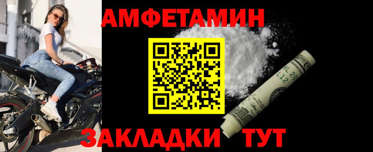 Amphetamine 97%  Вход с VPN  АМФ  Джанкой  shop телеграм  Amphetamine 