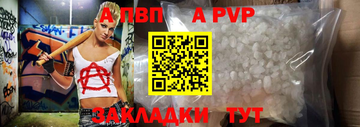 A-PVP СК Джанкой