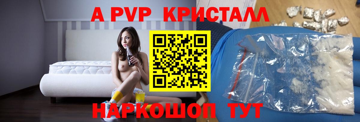 Alpha PVP  Вход с VPN  Alfa_PVP Crystall  Джанкой  Alfa_PVP VHQ 