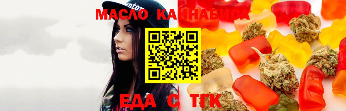 Печенье с ТГК конопля  Вход с VPN  Джанкой 
