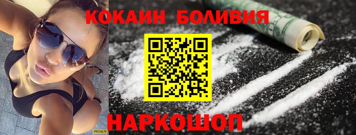 COCAIN 99%  COCAIN 97%  Джанкой  Вход с VPN 