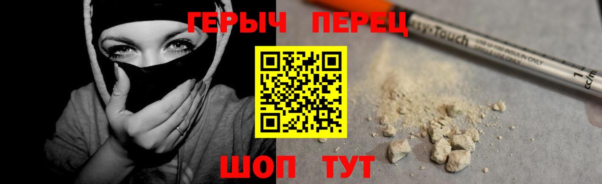Героин хмурый Джанкой