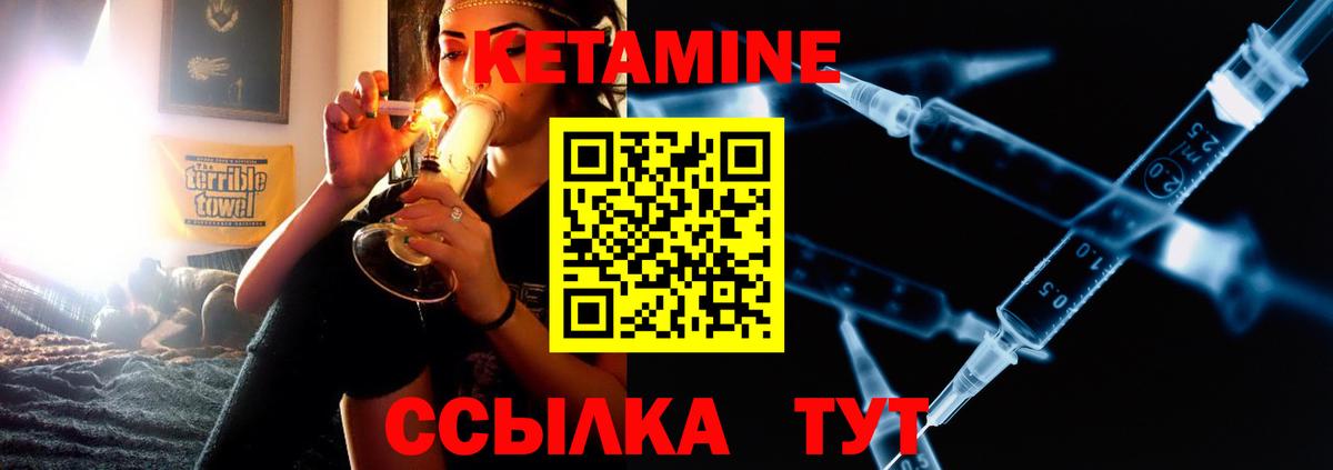 КЕТАМИН VHQ  ОМГ ОМГ   Вход с VPN  Джанкой  КЕТАМИН ketamine 