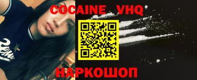 COCAINE Комсомольск-на-Амуре