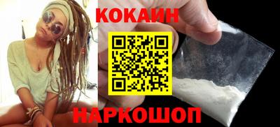 COCAINE Комсомольск-на-Амуре