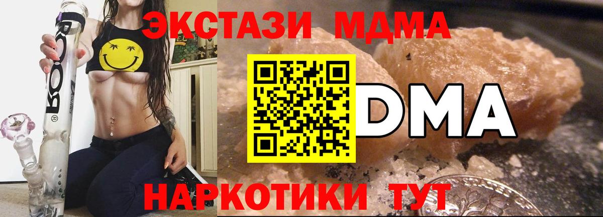 МДМА crystal  МДМА crystal  Вход с VPN  Джанкой 