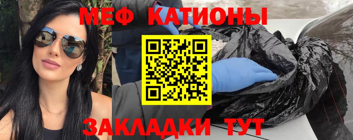 Мефедрон  МЯУ-МЯУ мяу мяу  Вход с VPN  Мефедрон мука  Джанкой 