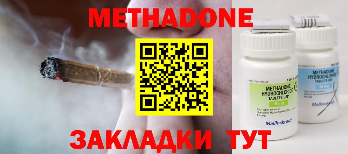 МЕГА зеркало  МЕТАДОН methadone  Джанкой  Вход с VPN  МЕТАДОН белоснежный 