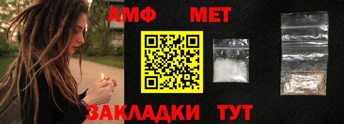 МЕТАМФЕТАМИН пудра Джанкой