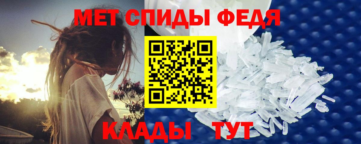 Первитин Methamphetamine  Вход с VPN  Джанкой 