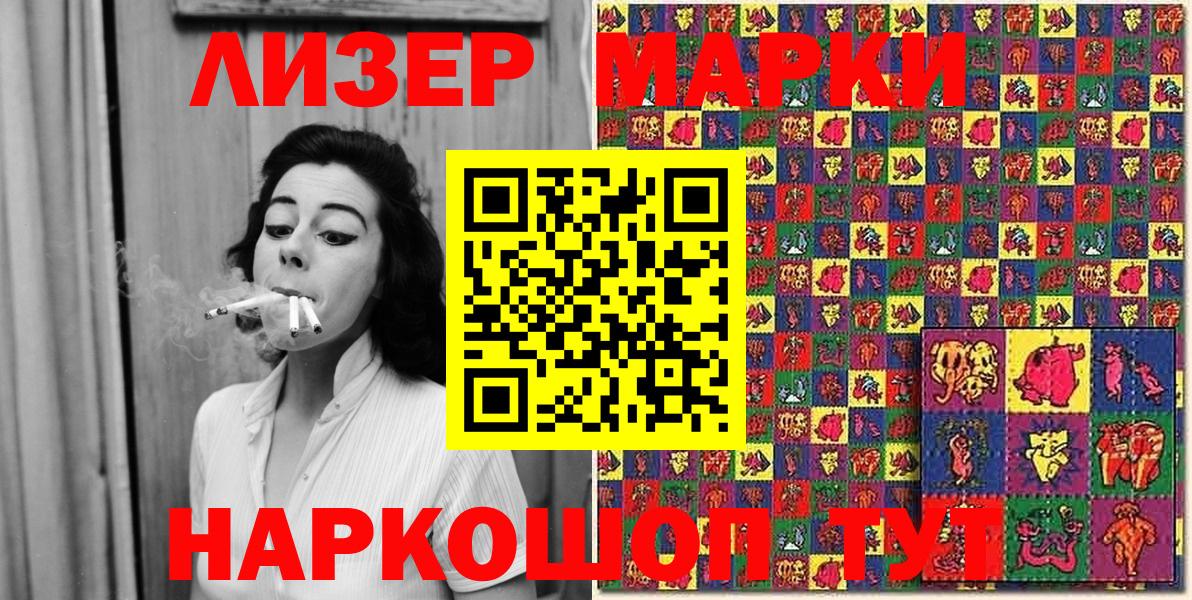 Джанкой  Марки N-bome  Марки NBOMe 1,5мг  Вход с VPN  Марки NBOMe 1,5мг 