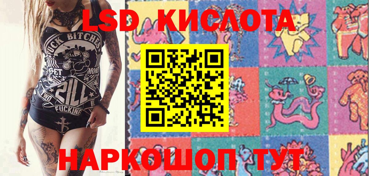 Наркотические марки 1500мкг Джанкой